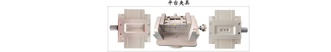 推拉力测试机夹具.jpg