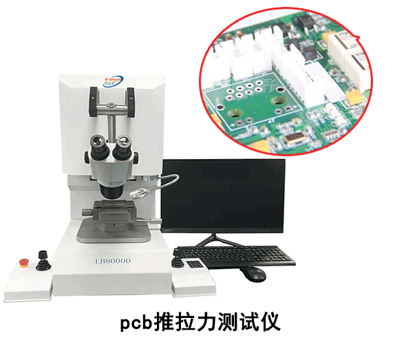 通过推拉力测试仪分析焊点或器件的失效原因