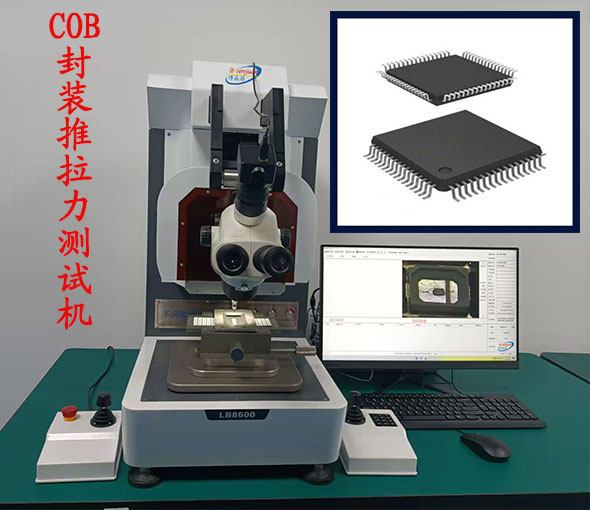 COB封装用推拉力测试仪，强度测试要求